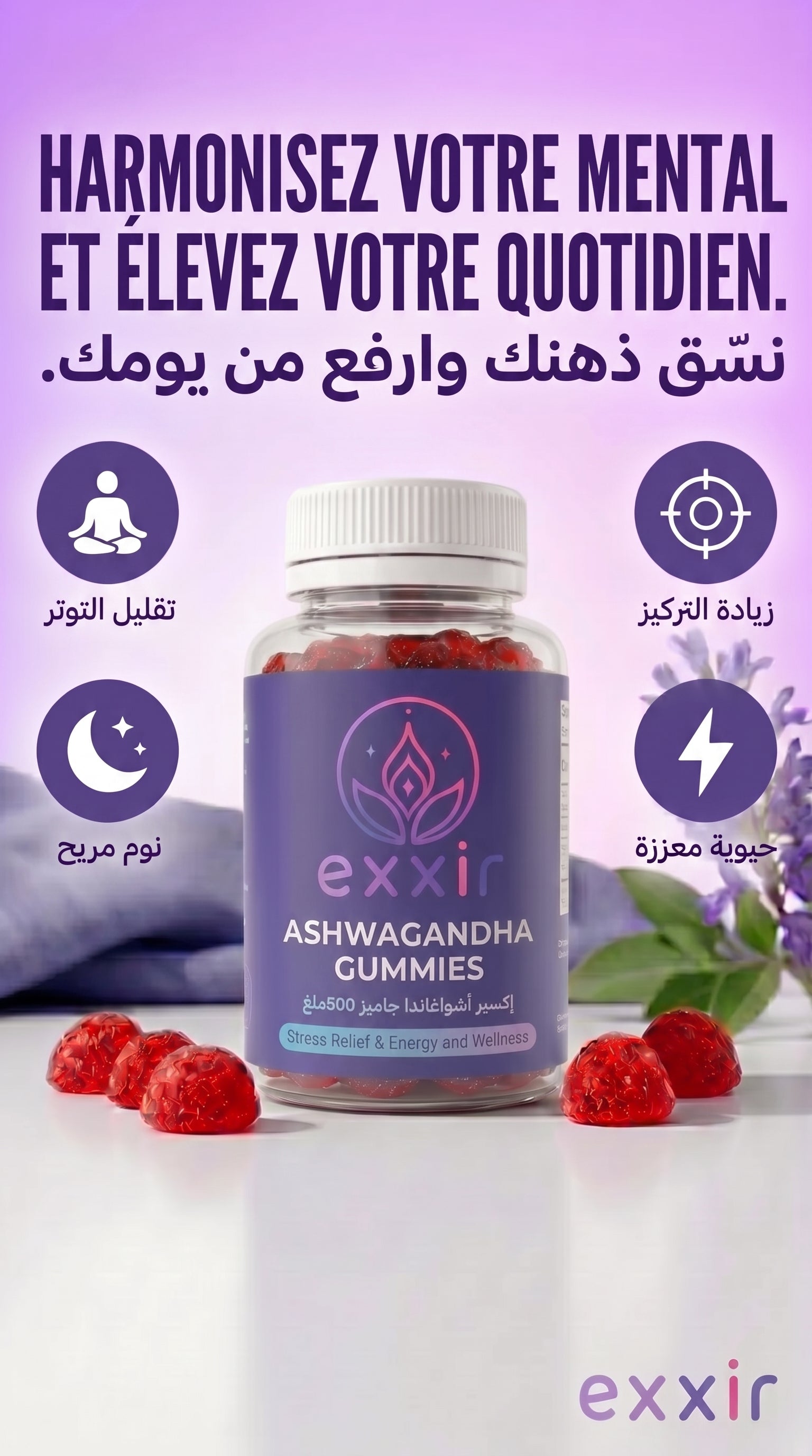 Exxir™ Ashwagandha Gummies 🌿🍓